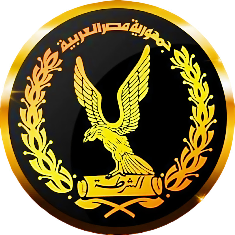 حصاد وزارة الداخلية اليوم - الشرطة المصرية 🦅