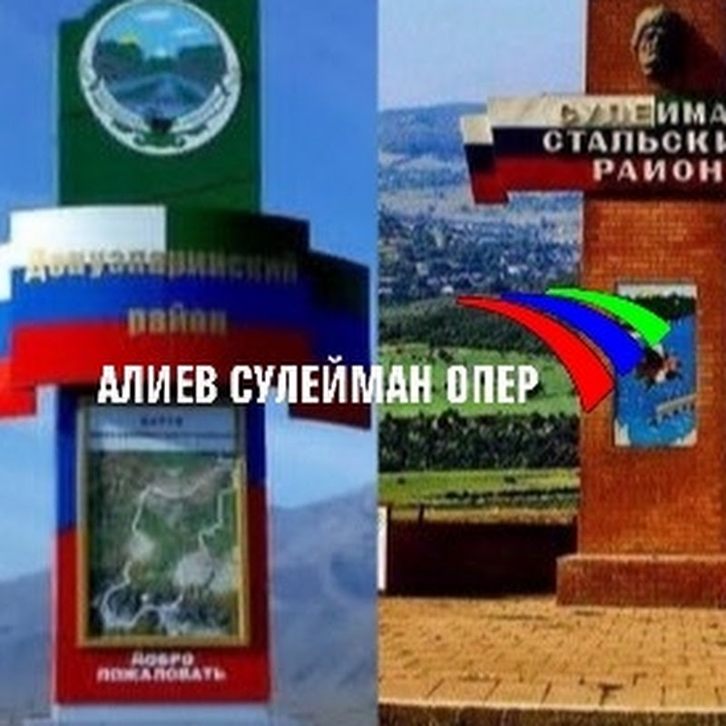 Алиев Сулейман Опер