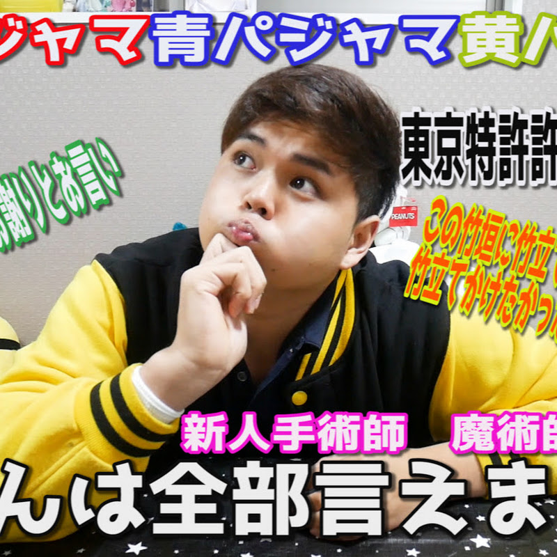 Kacho かちょ