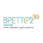 Παύλος Βρεττός