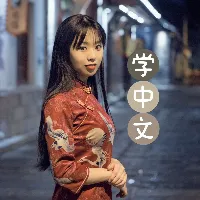 chinesewithshirley