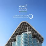 هيئة كهرباء ومياه دبي-DEWA