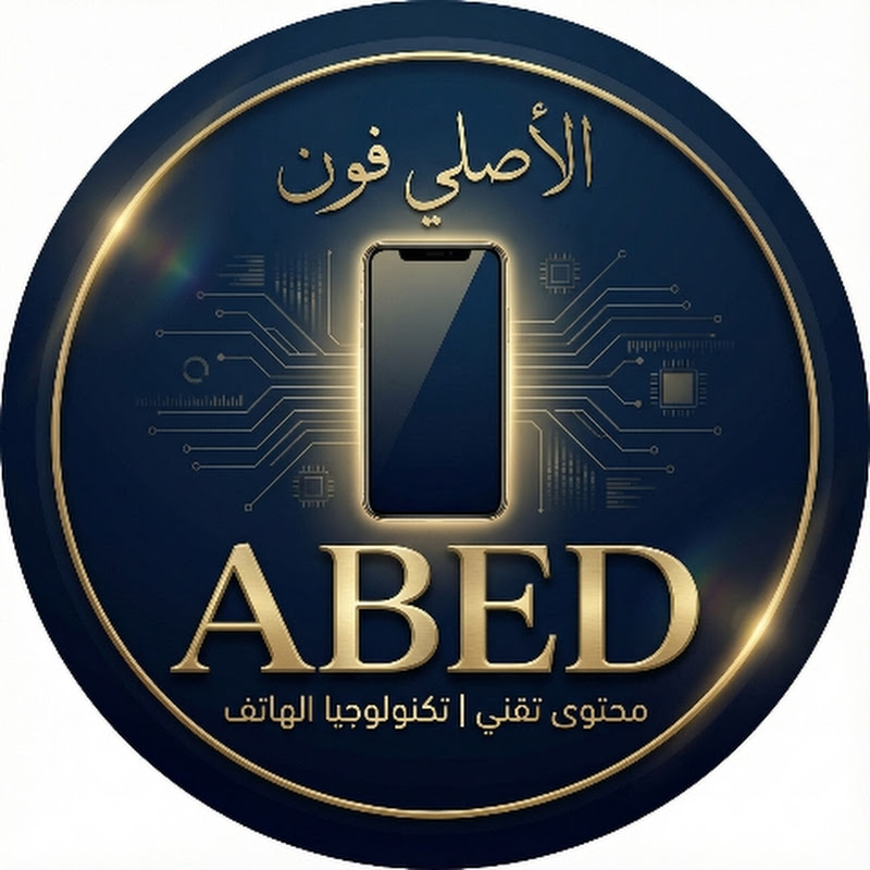 شروحات الاصلي فون 