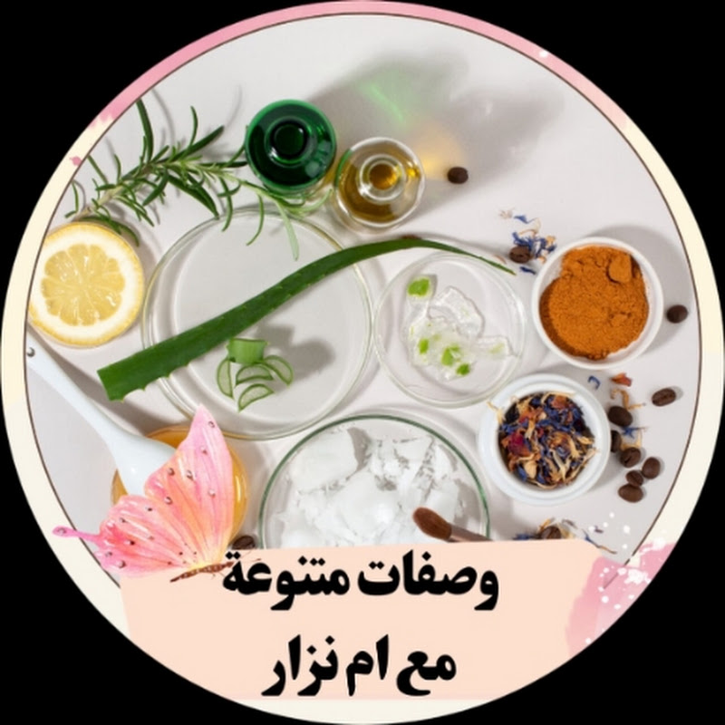 وصفات أم نزار wasafat Oum Nizar 