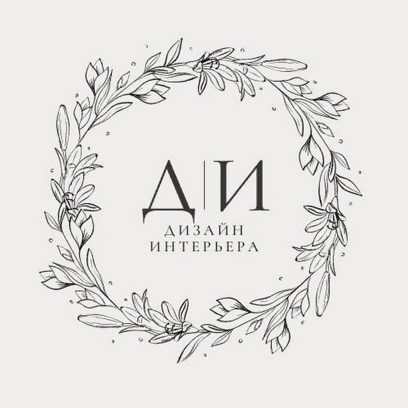 #ДИЗАЙН ИНТЕРЬЕРА2