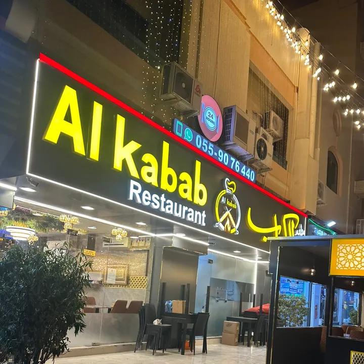 Al Kabab Restaurant