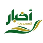 أخبار السعودية