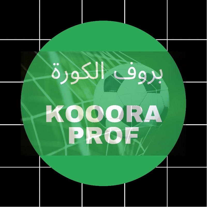 بروف الكورة Ahmed samir