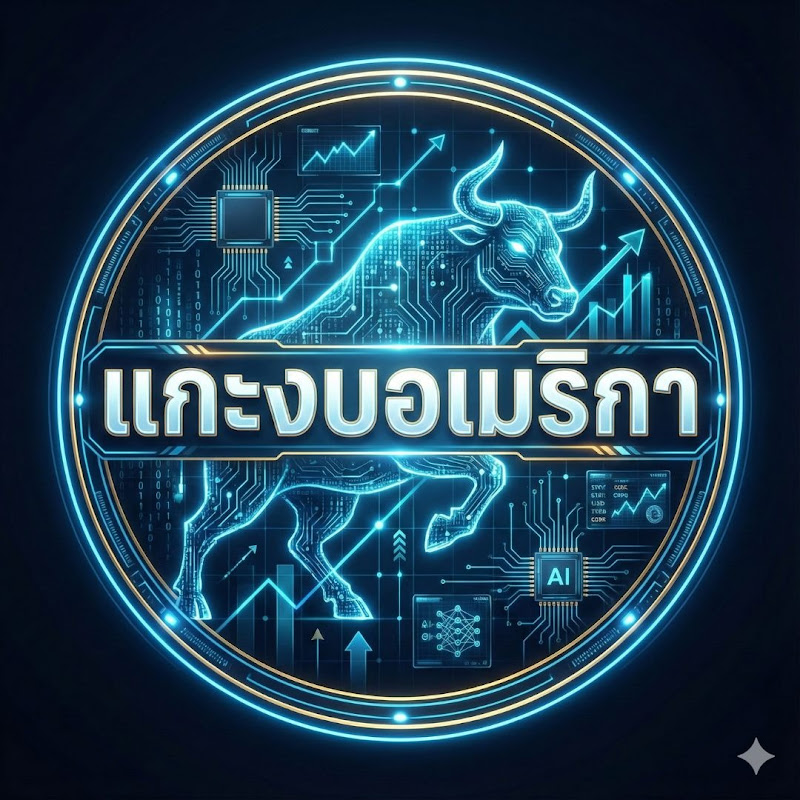 แกะงบอเมริกา
