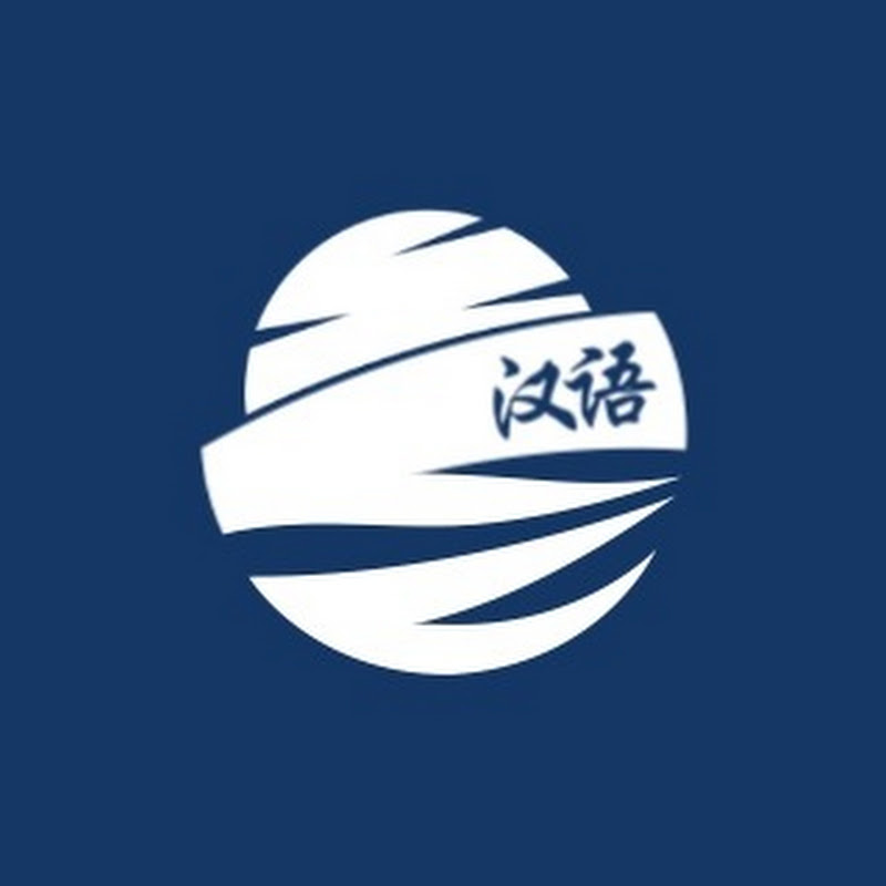 Aprende chino con Hanyu