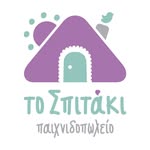 Το Σπιτάκι