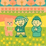 いっきゅうひとやすみ