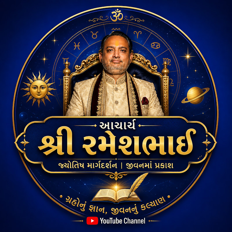 Acharya Shree Rameshbhai