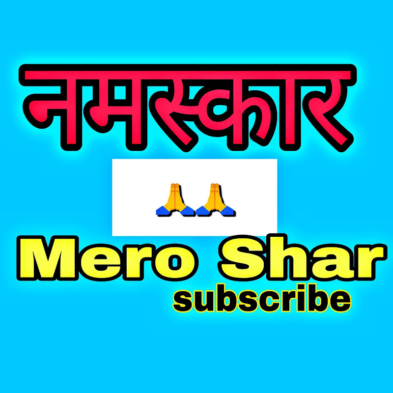 Mero Share Update