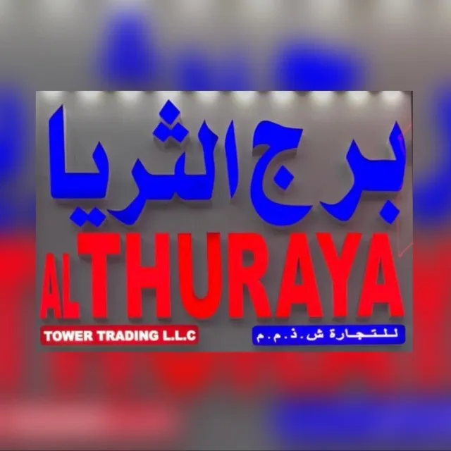 AL THRAYAH TOWER TRADING LLC