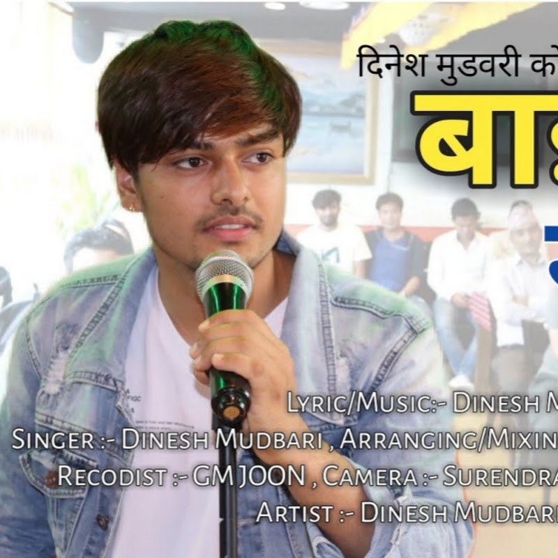 Dinesh Mudbari