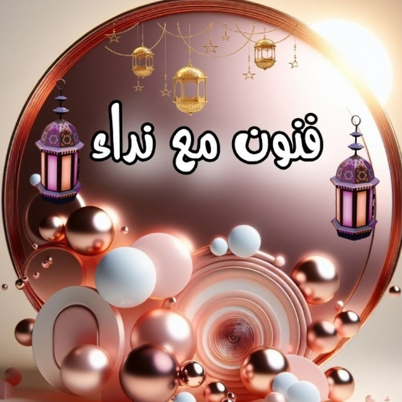 Craft crochet Nida فنون مع نداء