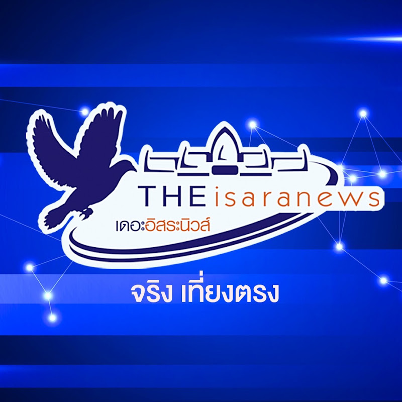THE  ISARANEWS