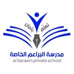 مدرسة البراعم الخاصة