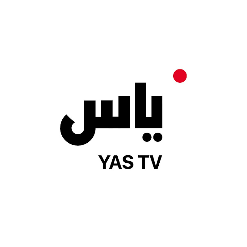 YAS | قناة ياس