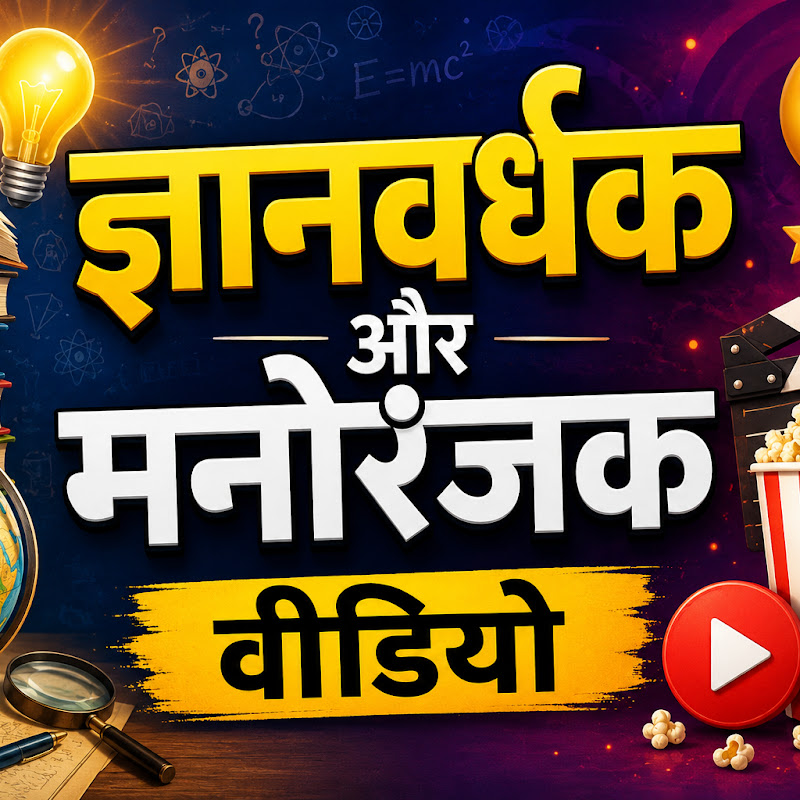 People And Vlod And Entartainment Video