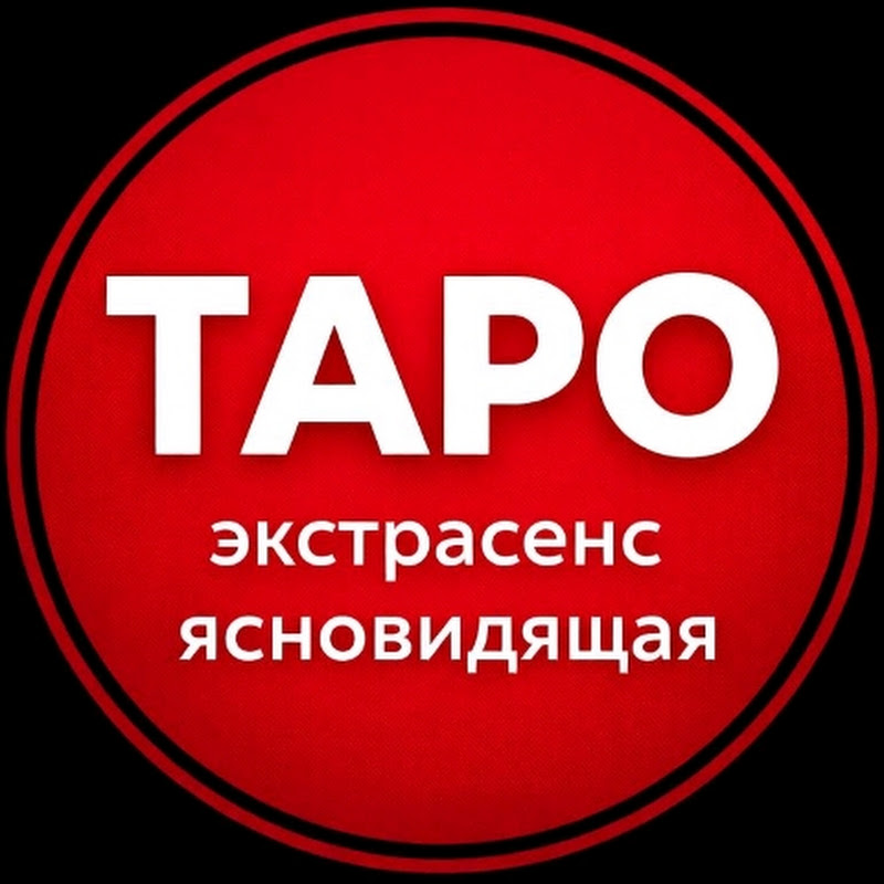 Гадалка Лана Ануфриева