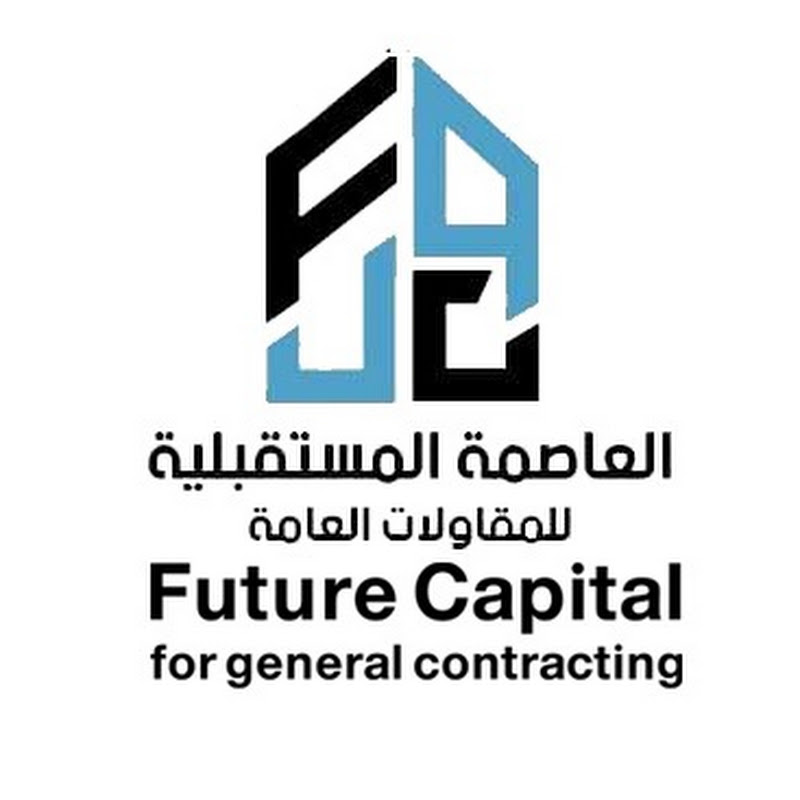 العاصمة المستقبلية للمقاولات العامة