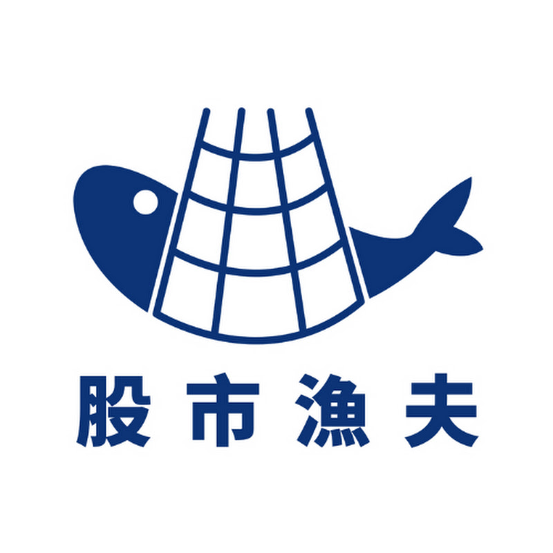 股市漁夫 StockFisher