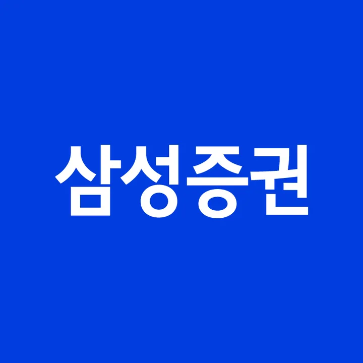 삼성증권 공식 틱톡