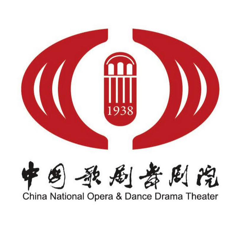 China National Opera & Dance Drama Theater 中国歌剧舞剧院