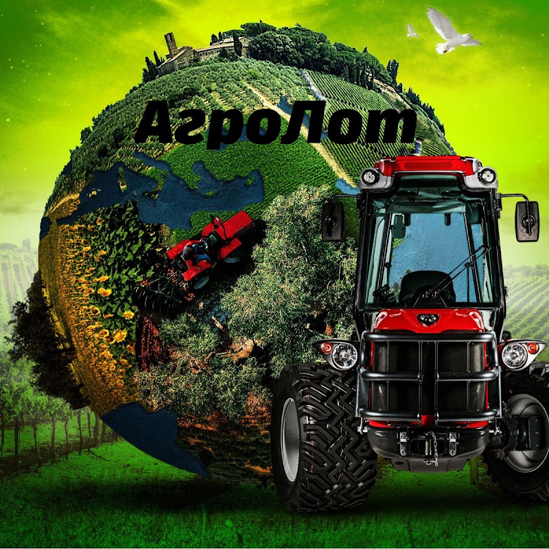 АгроЛот Б/У Сельхозтехника 