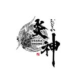 OSAKA ENGINE