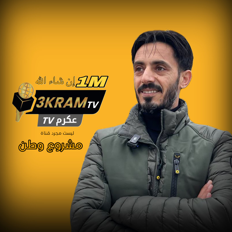  عكرم 3KRAMTV 