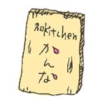 和kitchenかんな