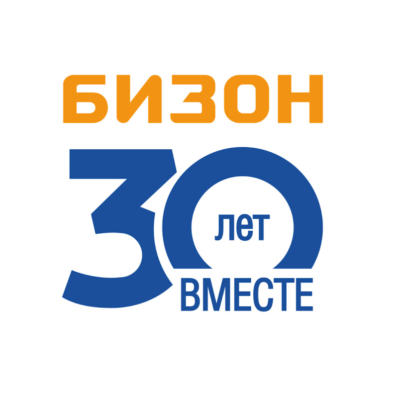БИЗОН