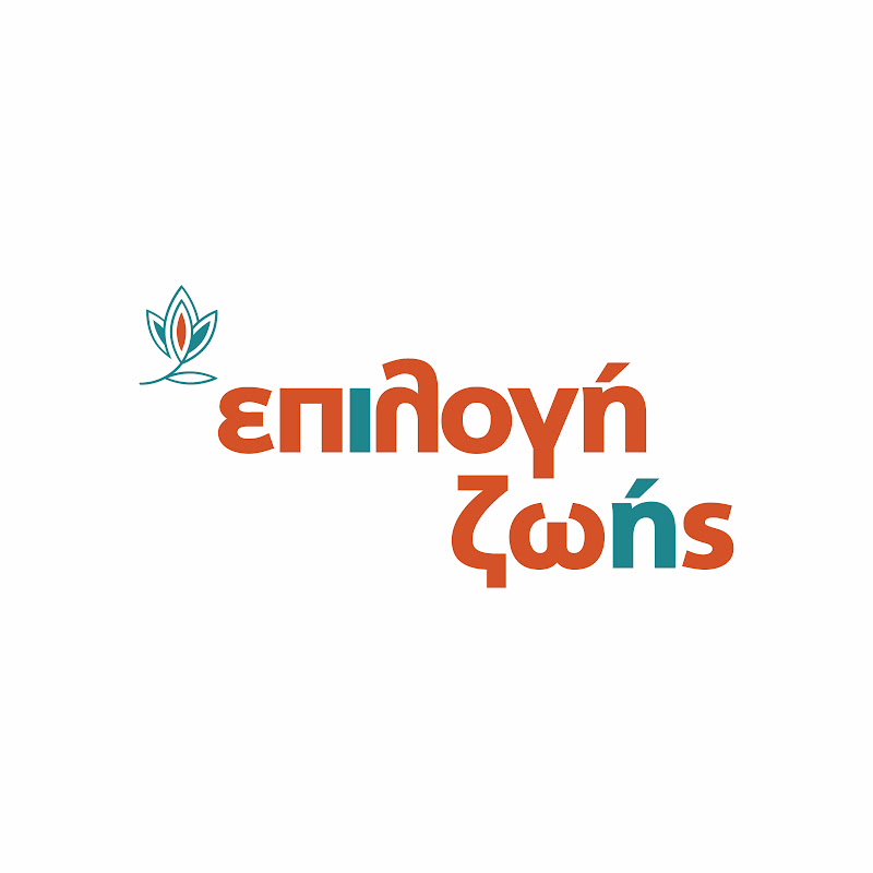 Επιλογή Ζωής