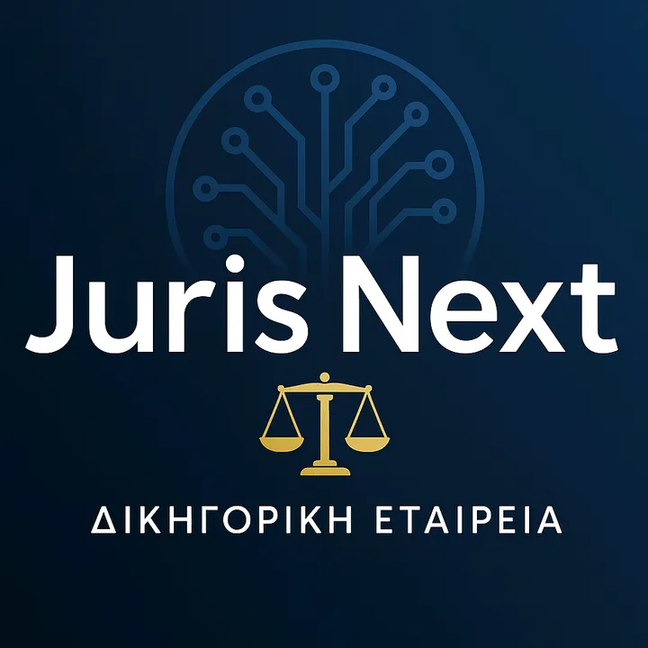 Juris Next/Δικηγορική Εταιρεία