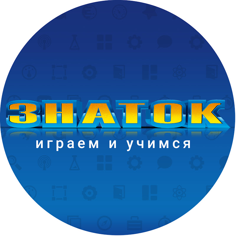 ЗНАТОК, ZNATOK Video КАНАЛ