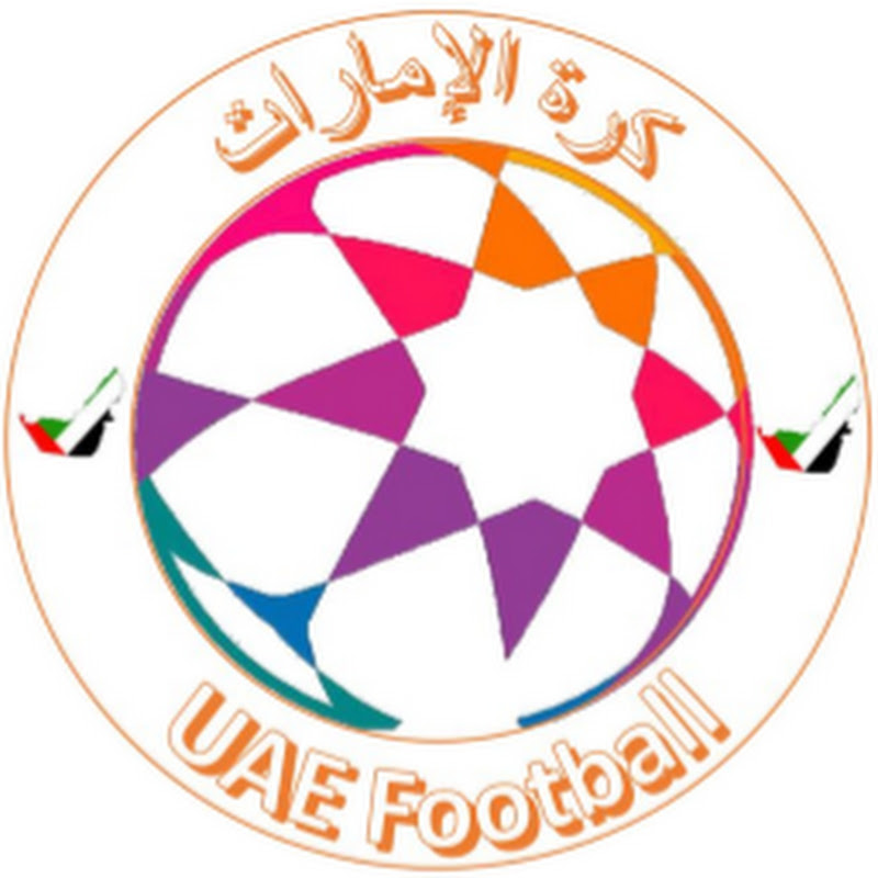 كرة الإمارات UAE Football