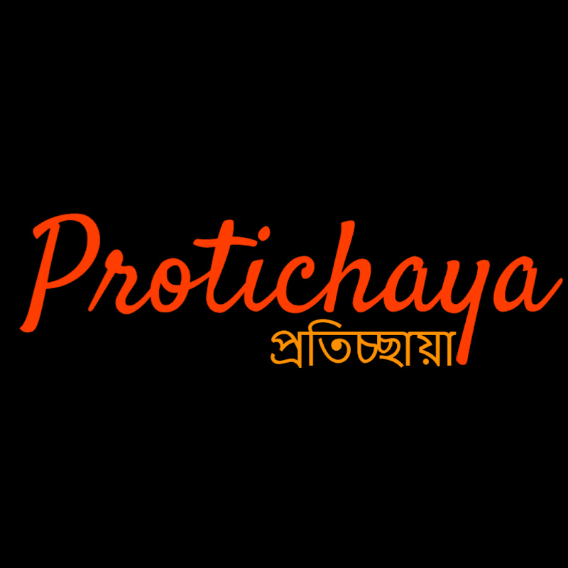 Protichaya (প্রতিচ্ছায়া)
