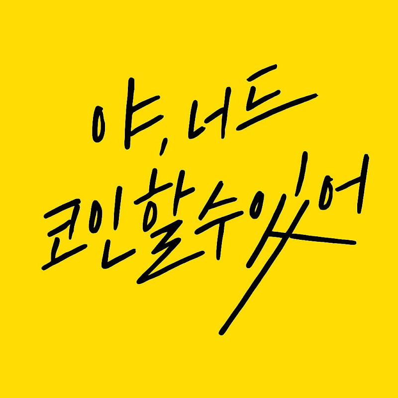 비트코인야너드