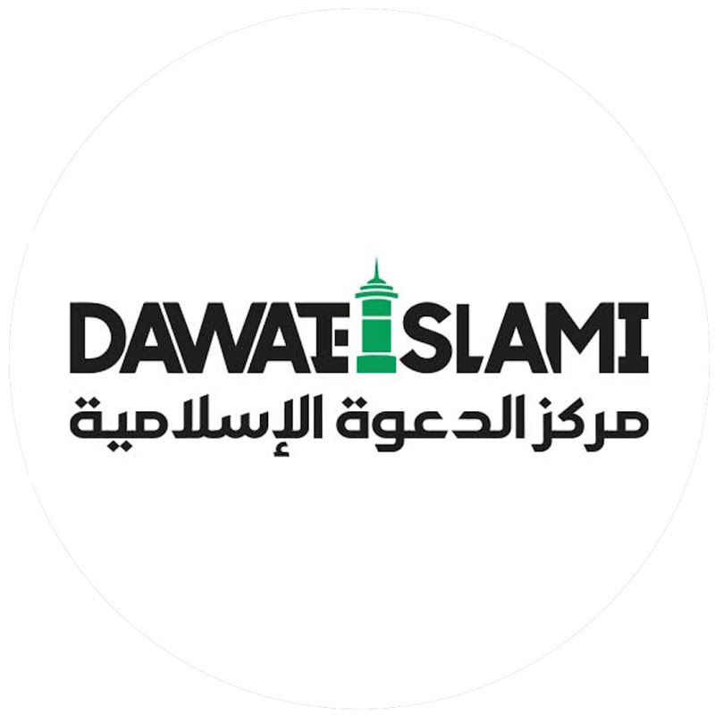 مركز الدعوة الإسلامية