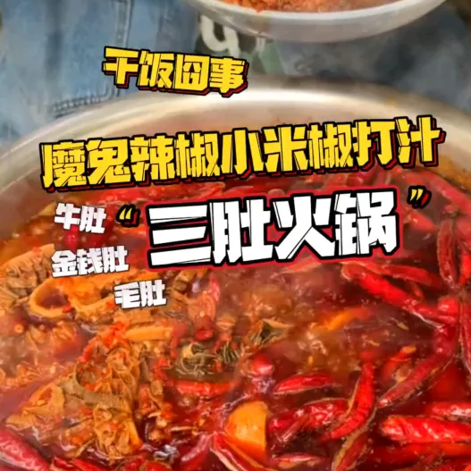 Chinese food 🌶️🔥