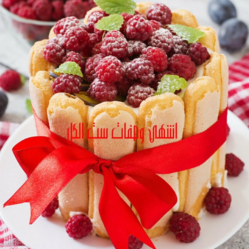 اشهى وصفات ست الكل