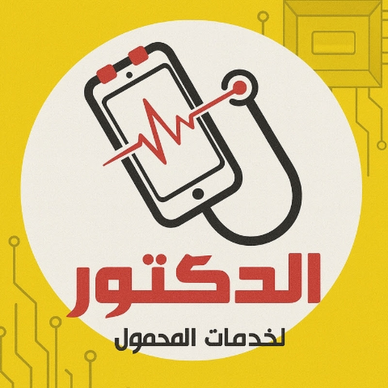 Dr.Haitham هيثم الدكتور