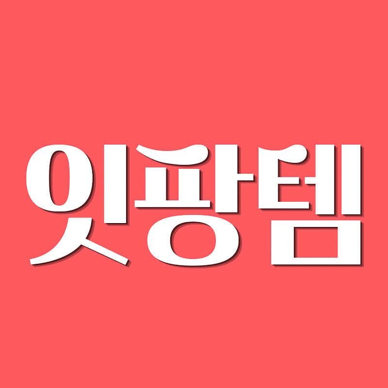 잇팡템