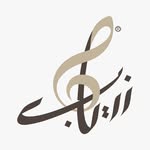 Zeryab Oud - عود زرياب