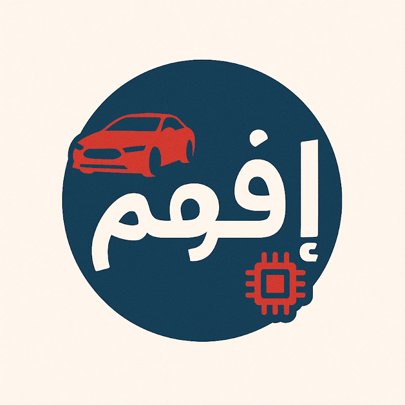 افهم