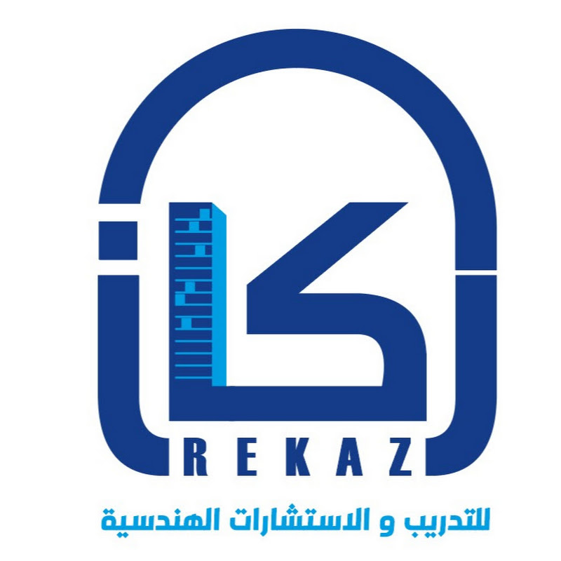 ركاز للتدريب والاستشارات الهندسية