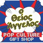 Ο θείος Άγγελος - Pop Culture Gift Shop & Collectibles
